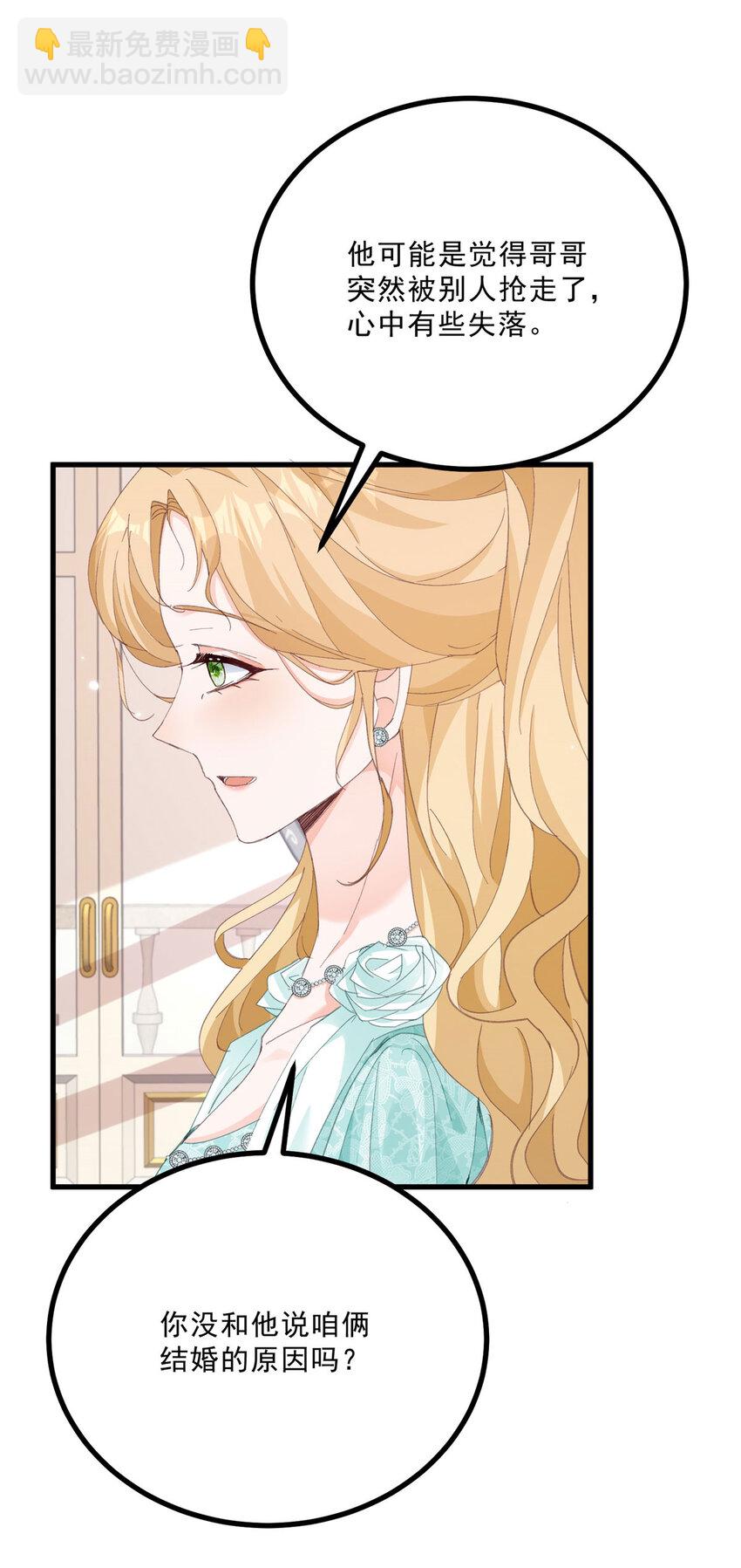 第11话 熟悉公爵府-第12话