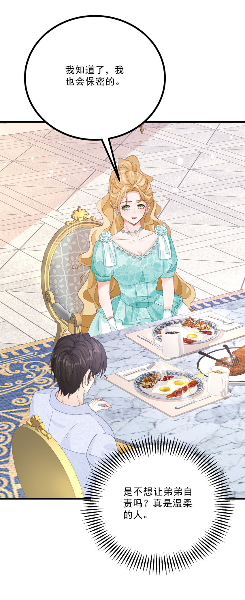 第11话 熟悉公爵府-第12话