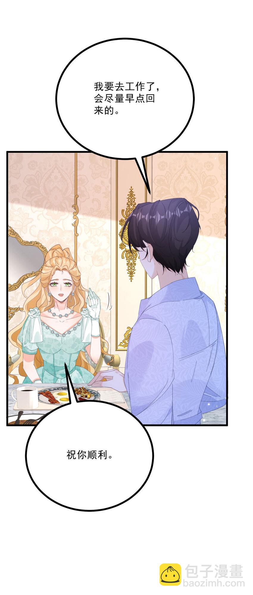 第11话 熟悉公爵府-第12话