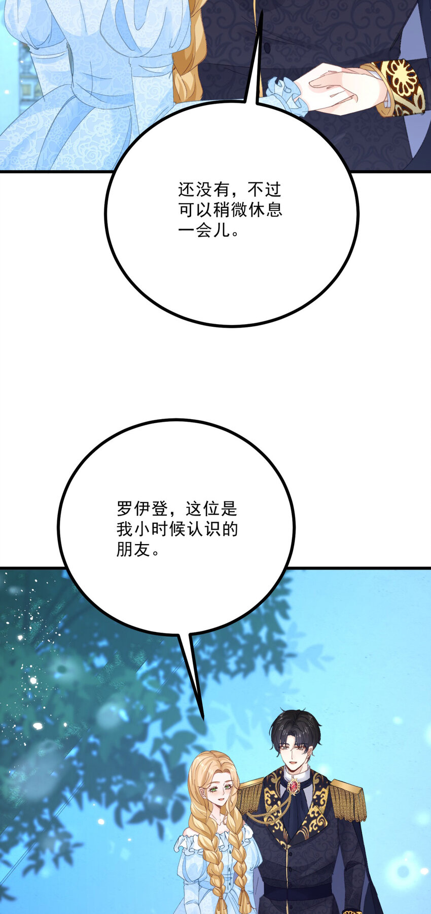 第13话 承诺-第14话