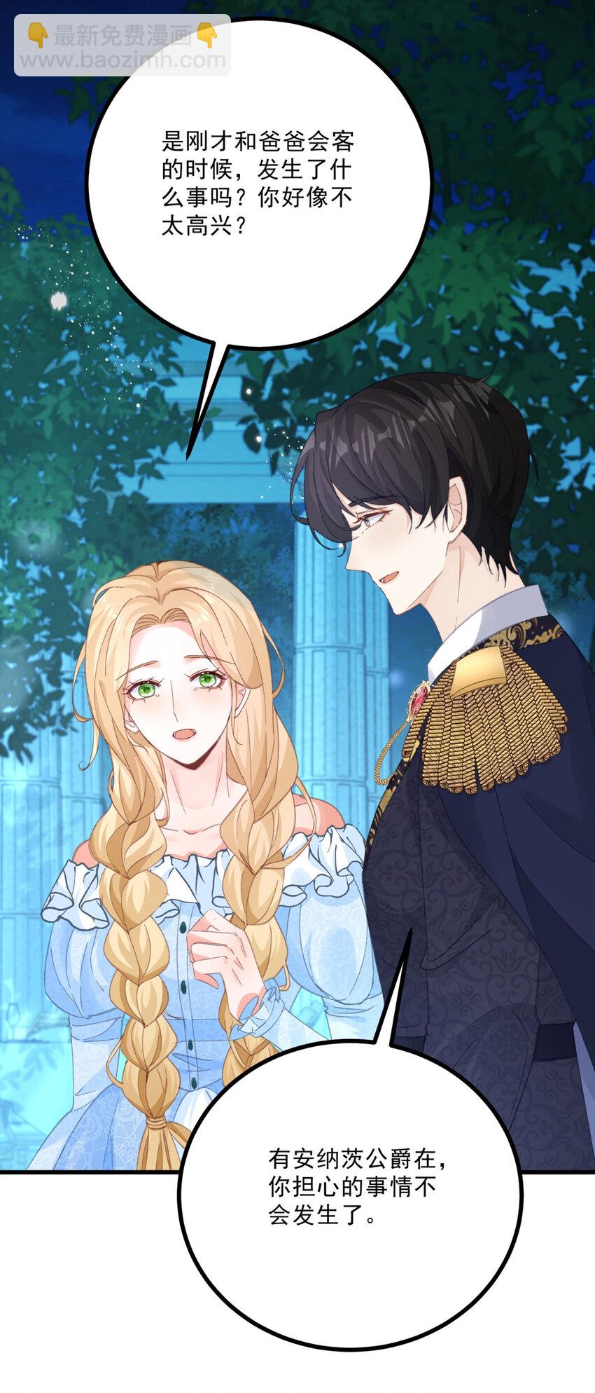 第13话 承诺-第14话