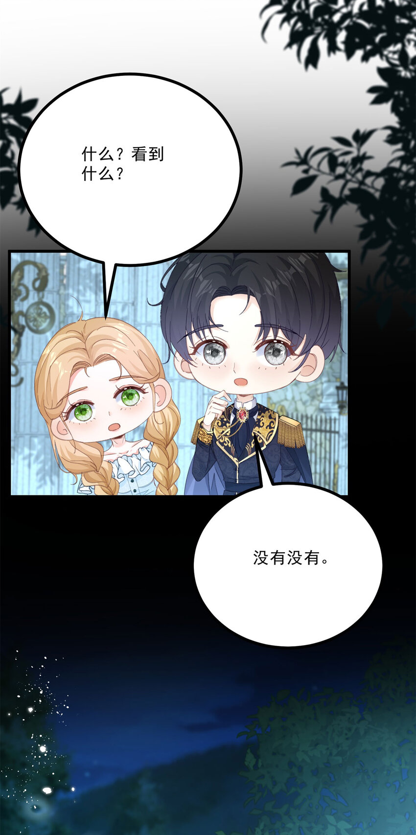 第13话 承诺-第14话