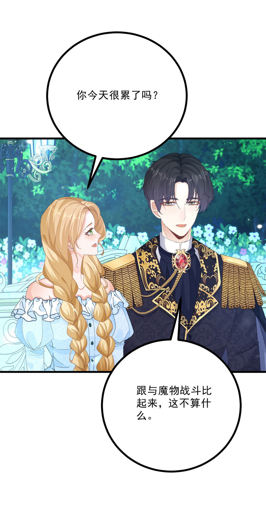 第13话 承诺-第14话