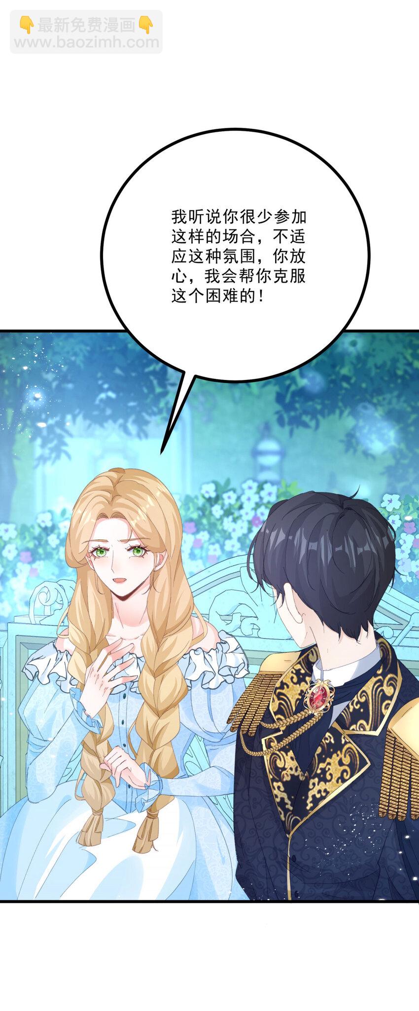 第13话 承诺-第14话