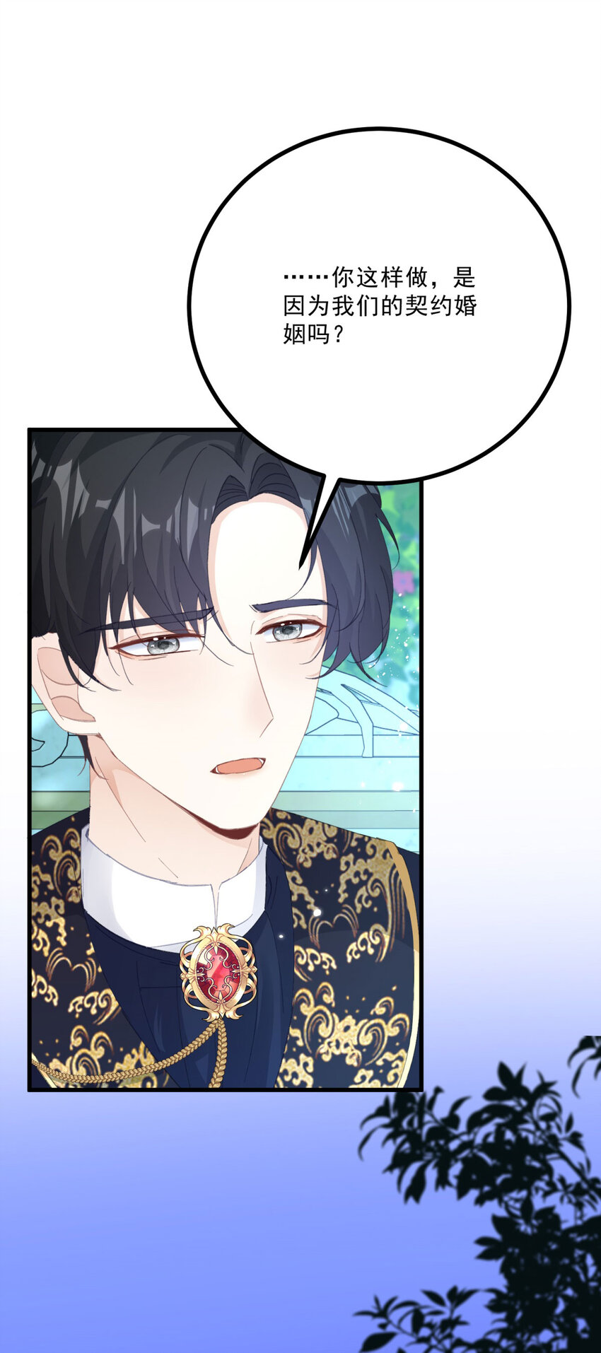 第13话 承诺-第14话