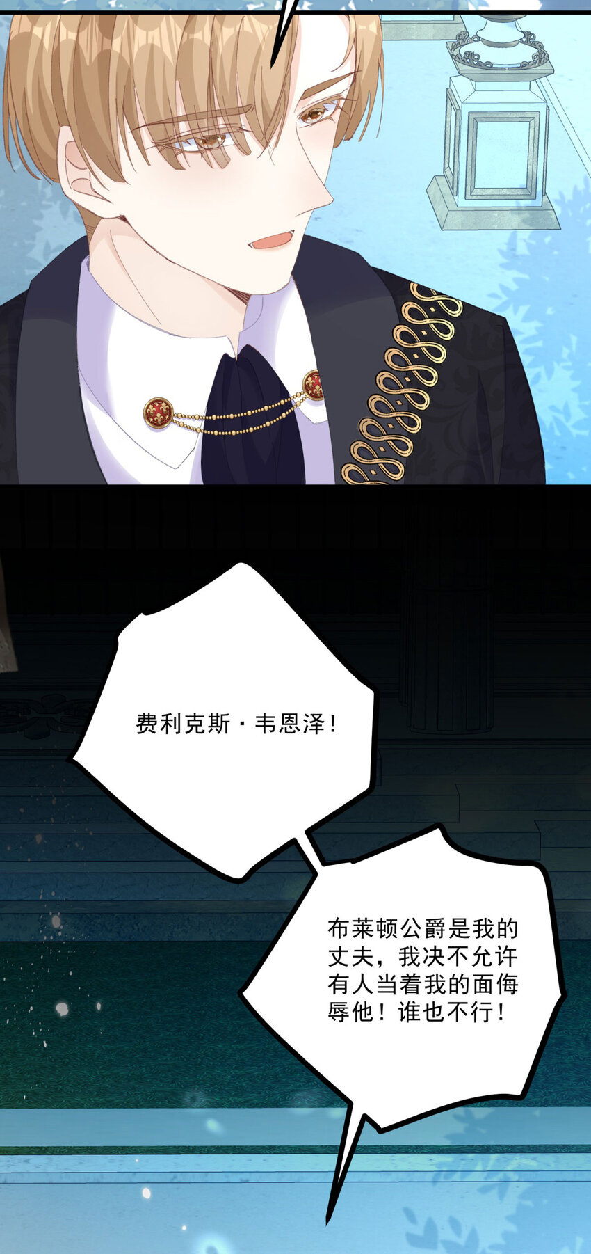 第13话 承诺-第14话