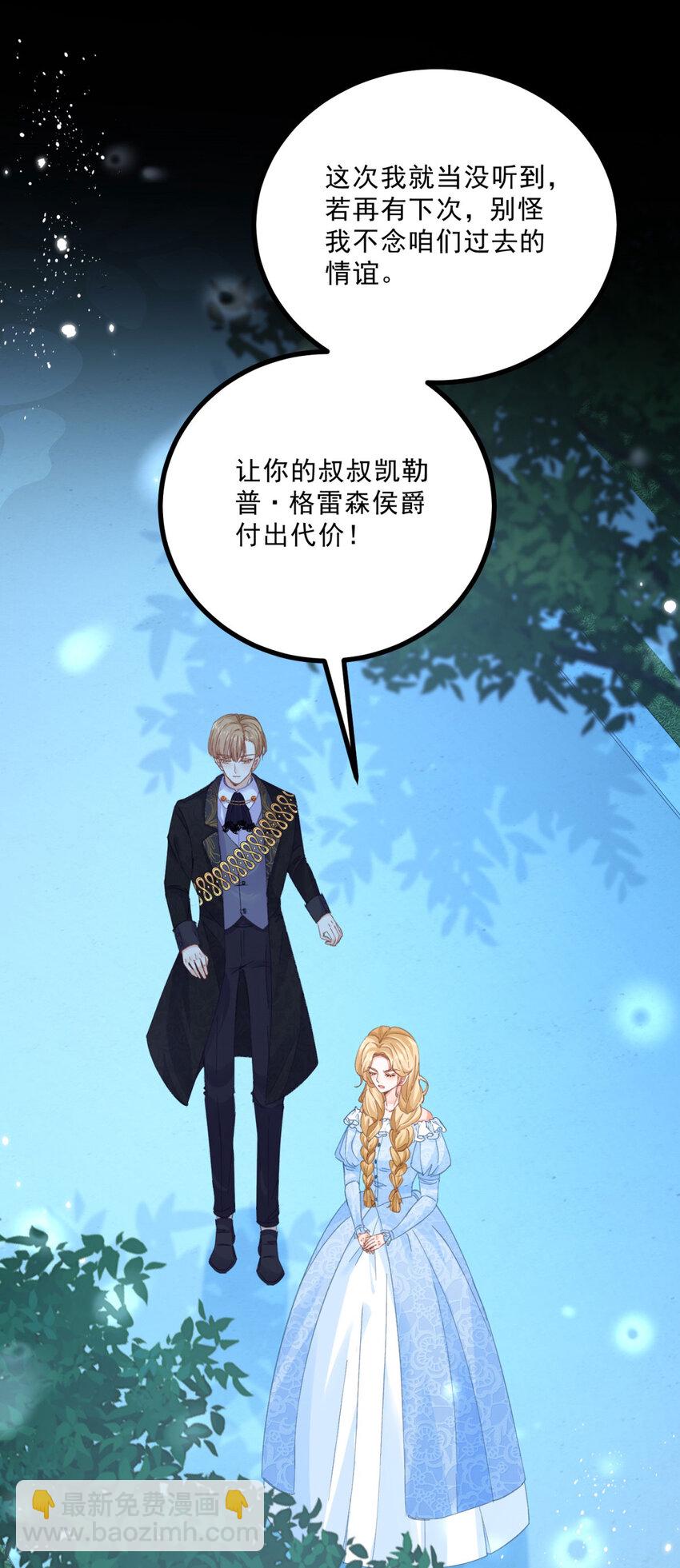 第13话 承诺-第14话