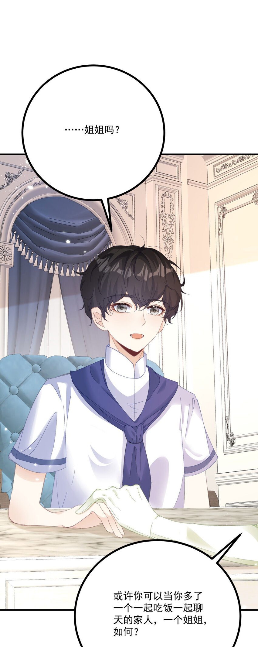 第15话 缓和-第16话