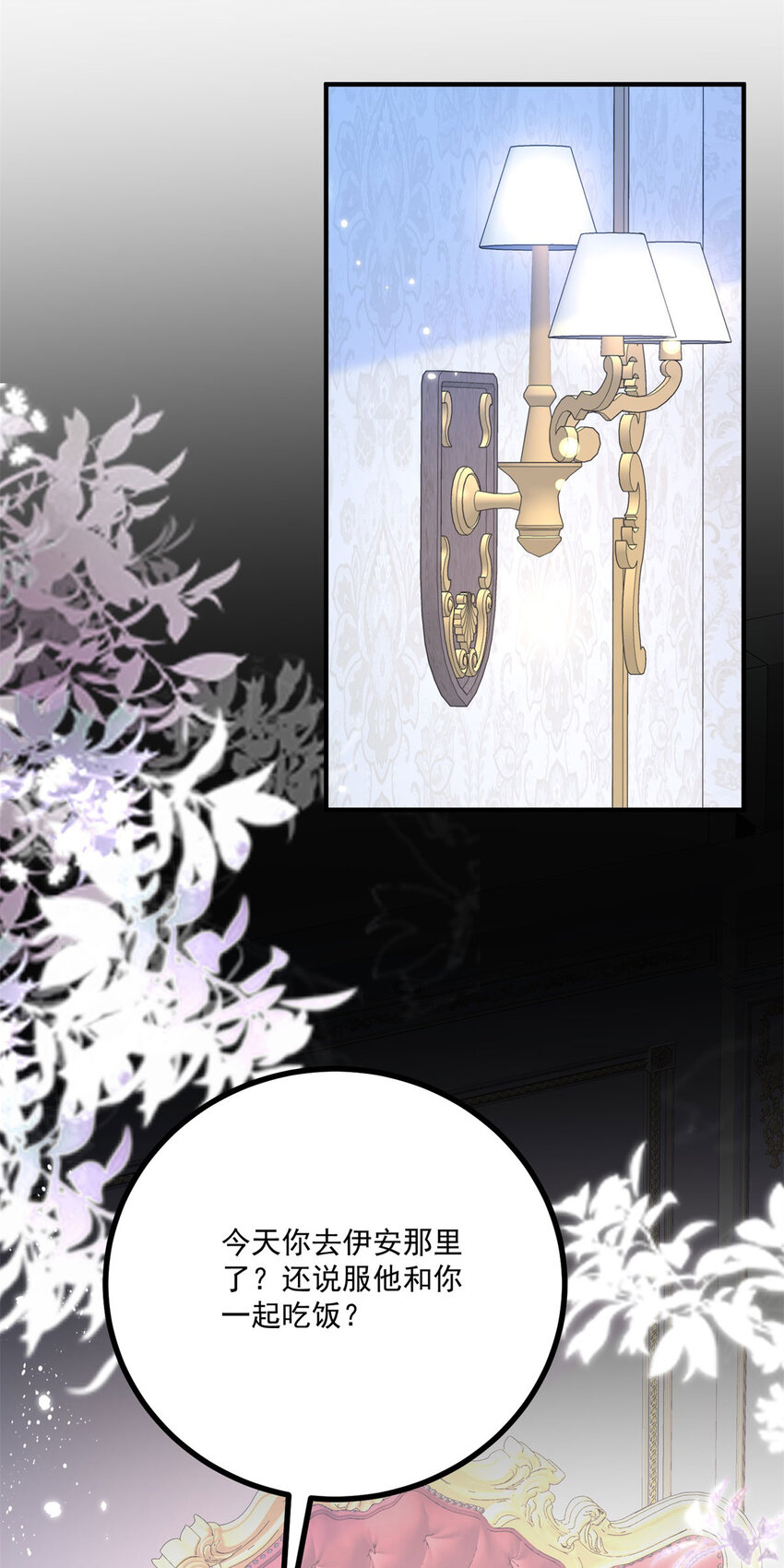 第15话 缓和-第16话