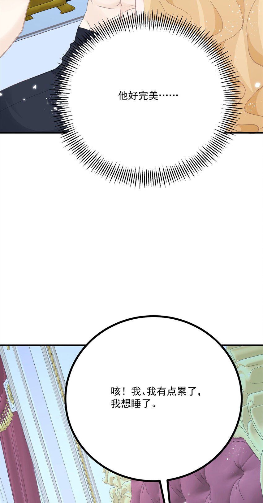 第15话 缓和-第16话