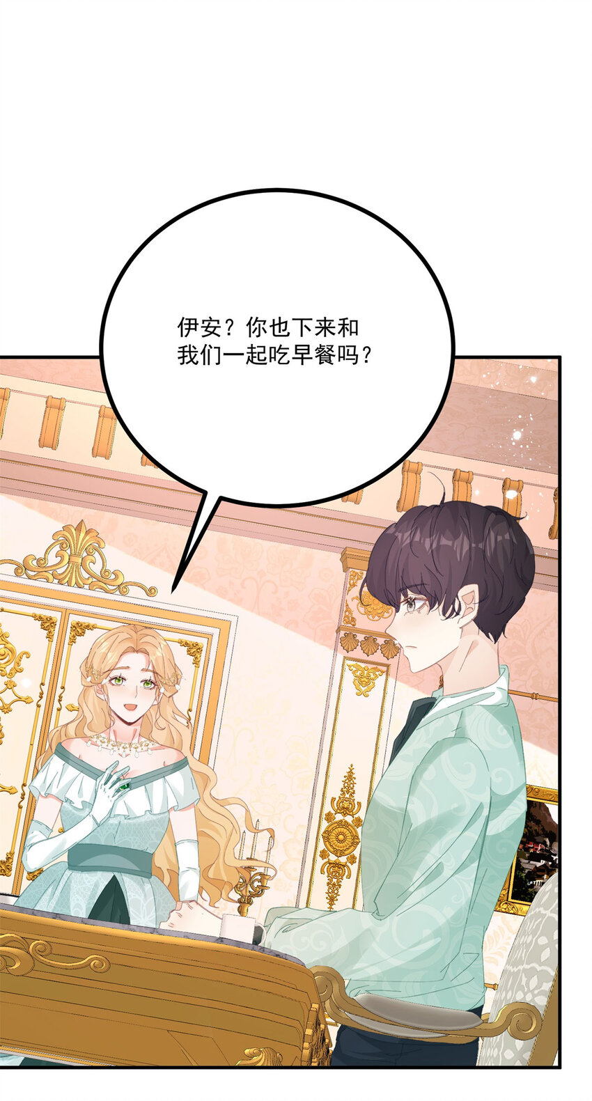 第17话 拉近距离-第18话