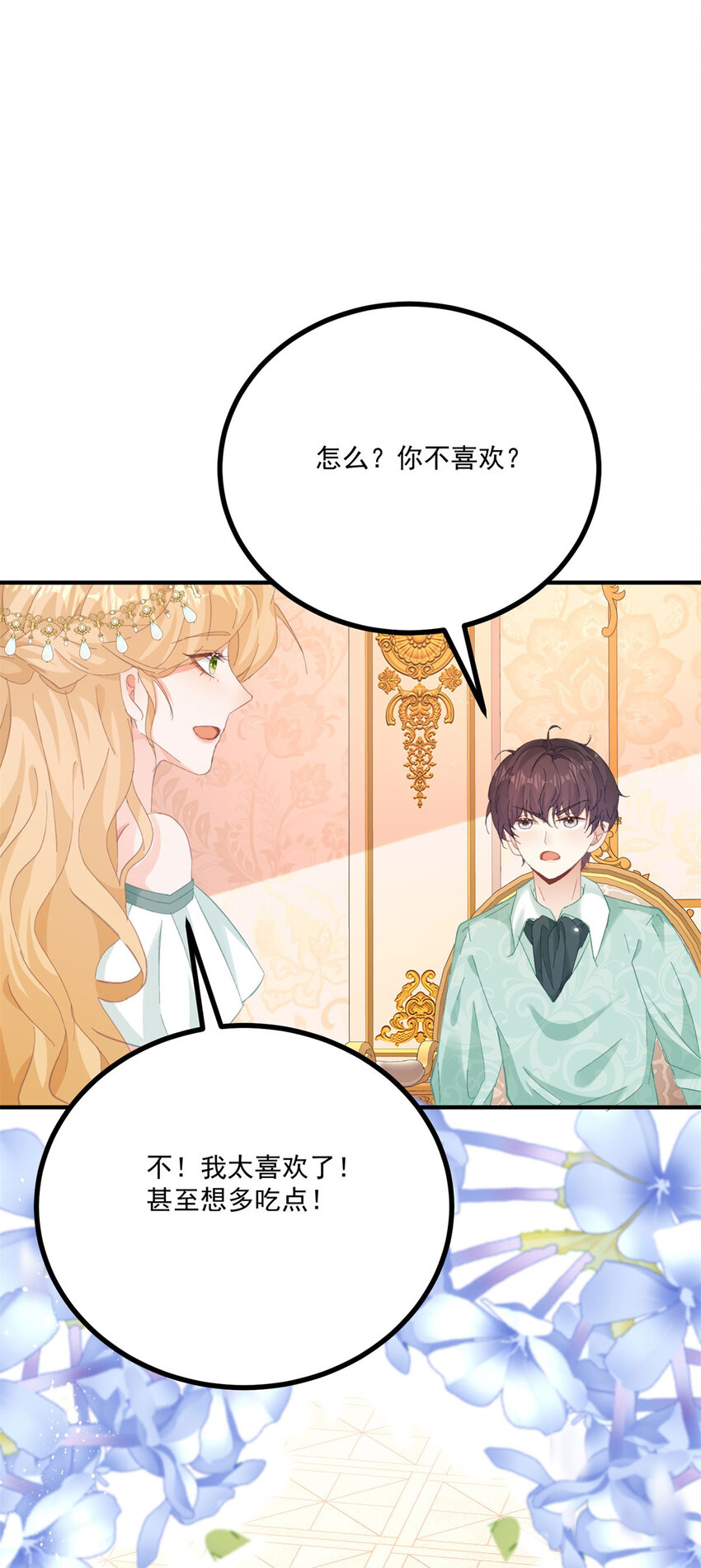 第17话 拉近距离-第18话