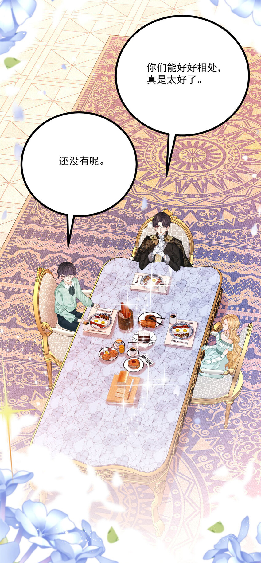 第17话 拉近距离-第18话