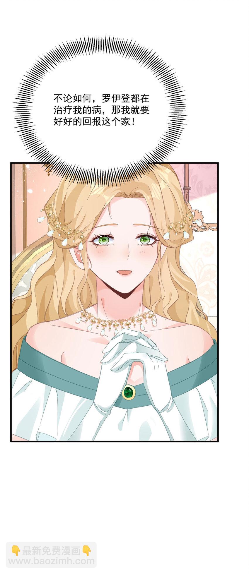 第17话 拉近距离-第18话