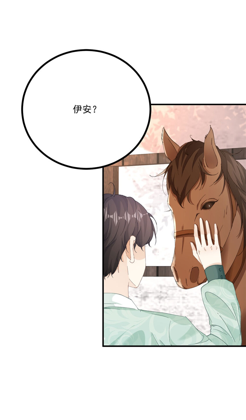 第17话 拉近距离-第18话