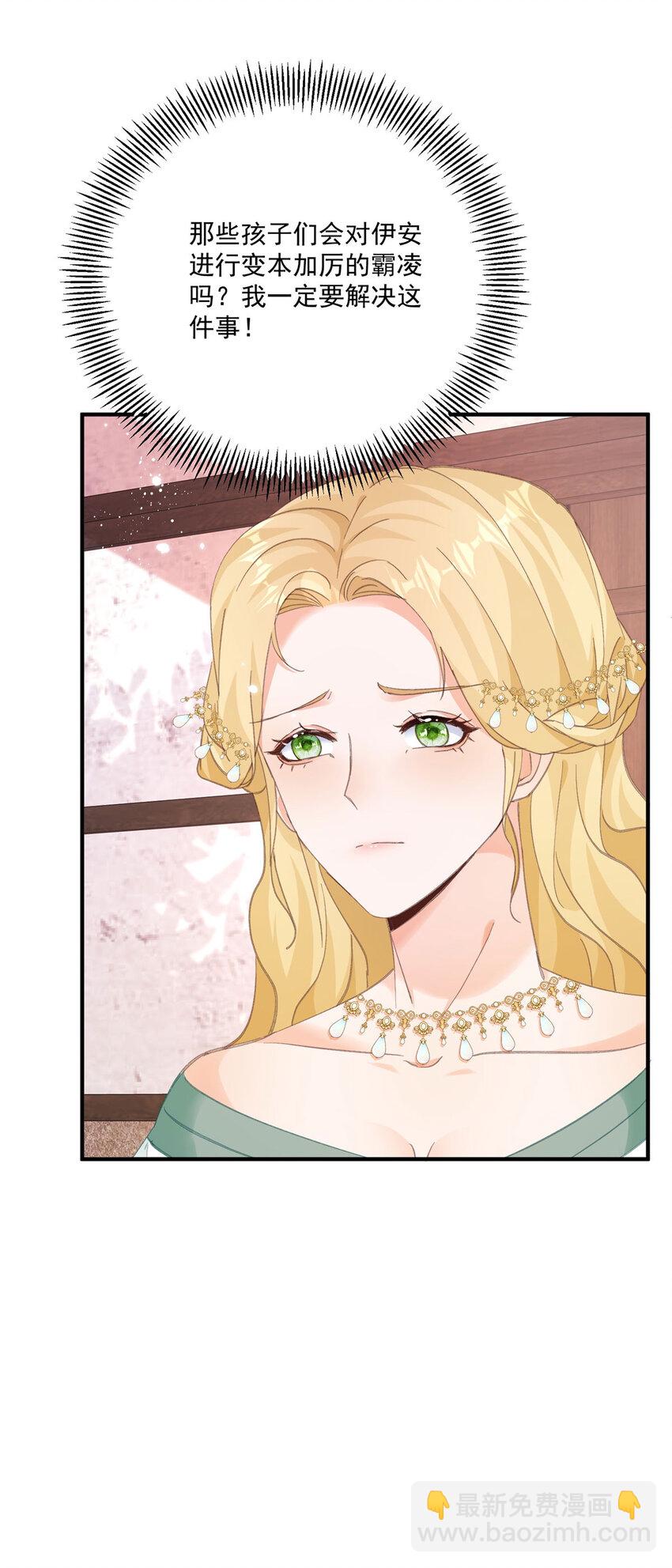 第17话 拉近距离-第18话