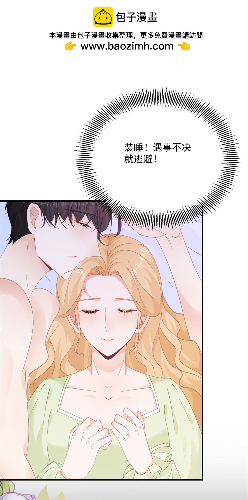 第17话 拉近距离-第18话