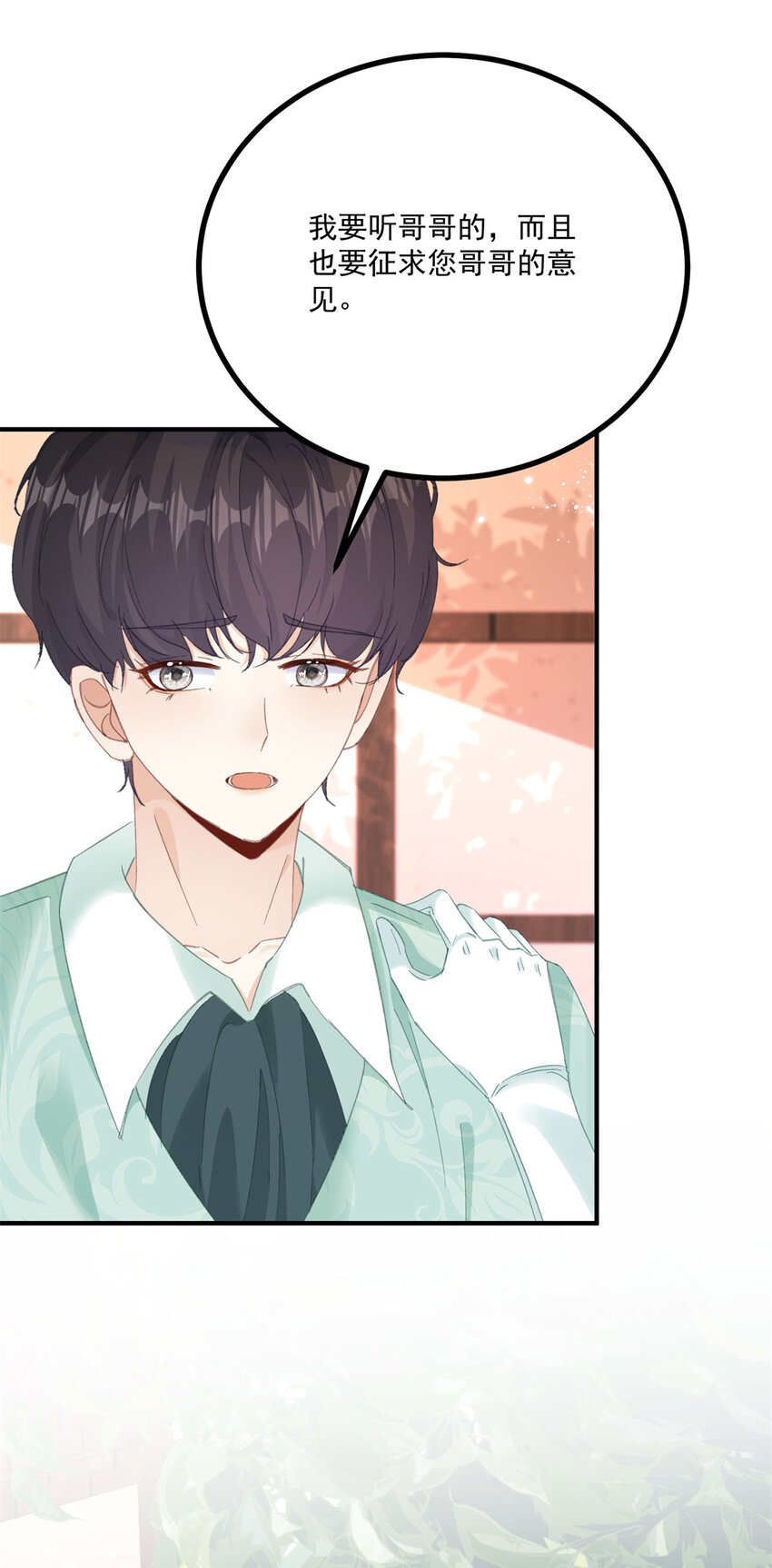 第17话 拉近距离-第18话