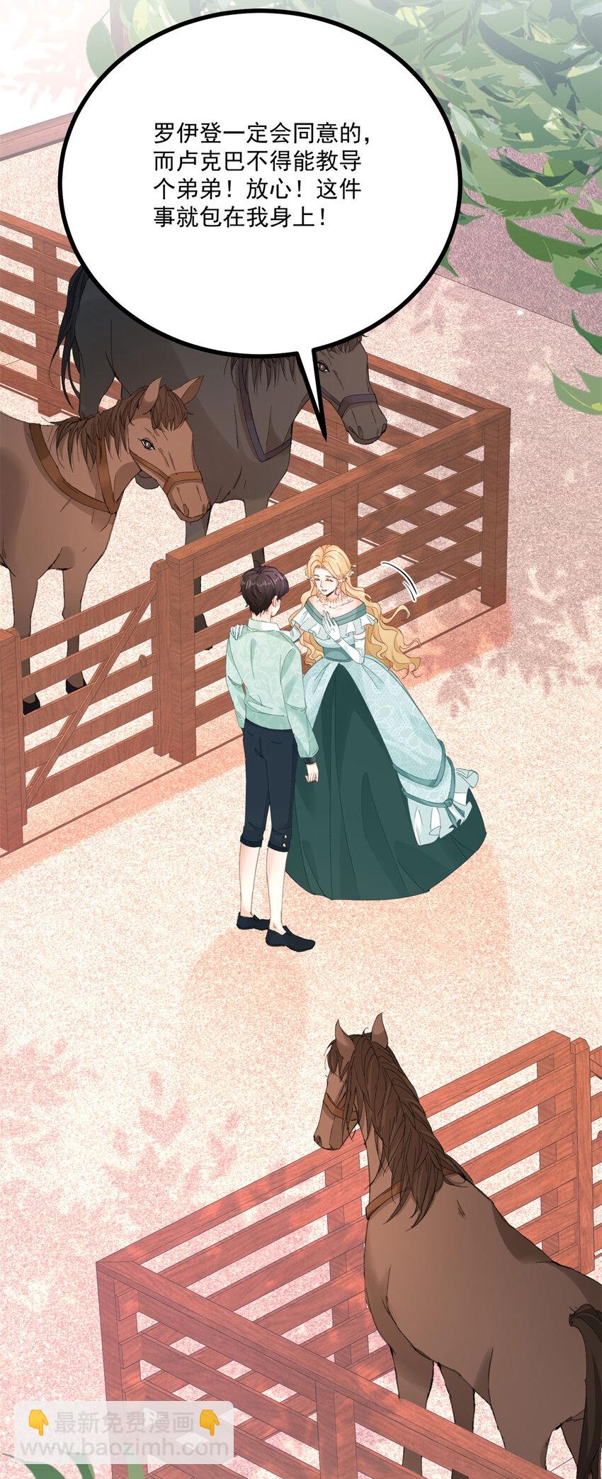 第17话 拉近距离-第18话