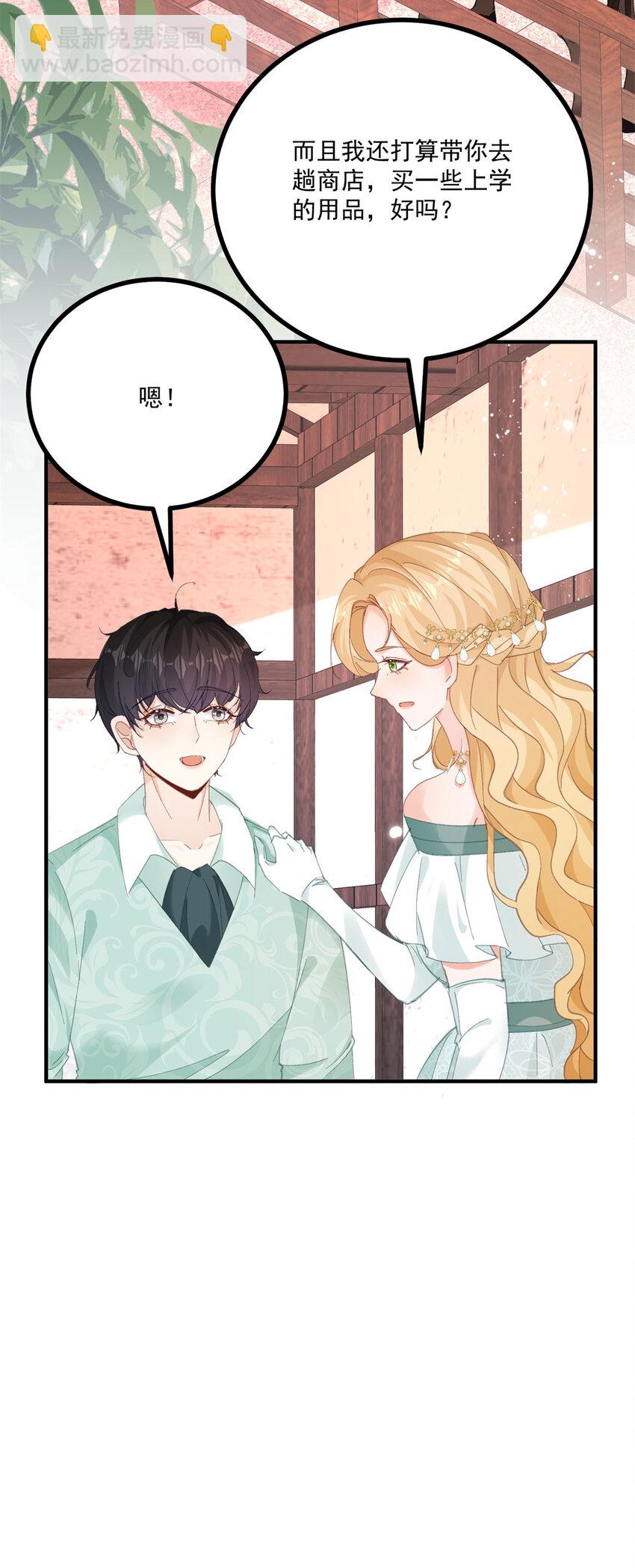 第17话 拉近距离-第18话