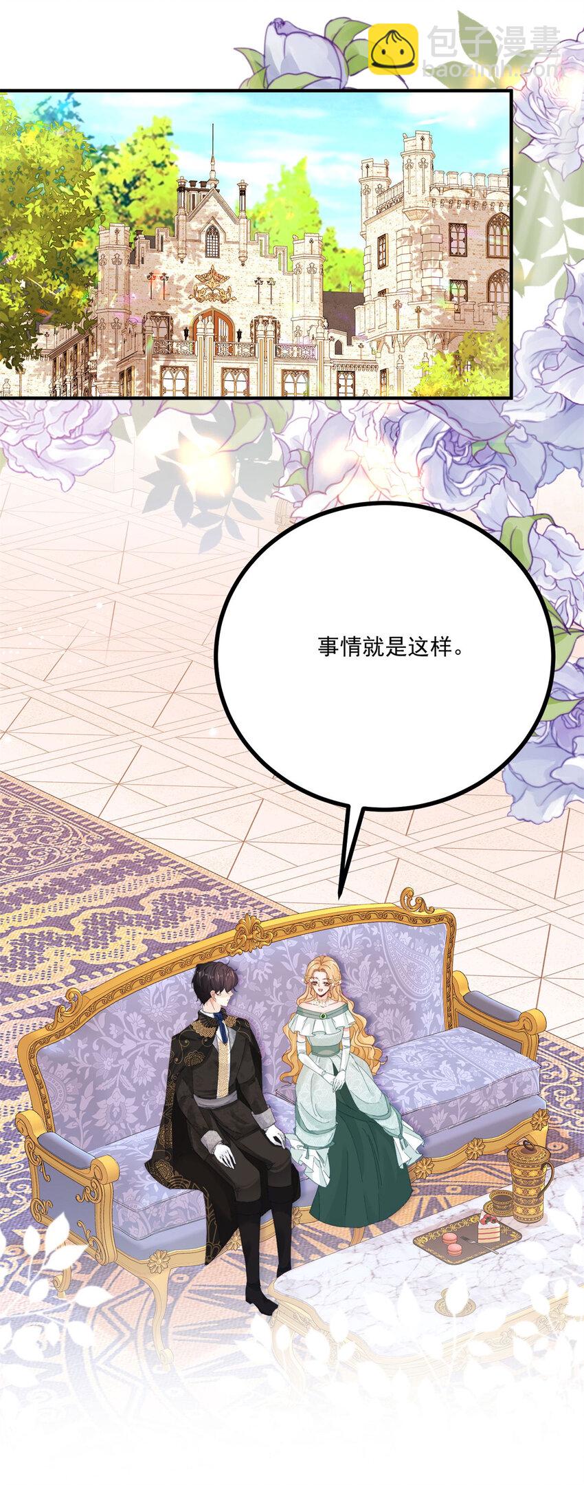 第17话 拉近距离-第18话