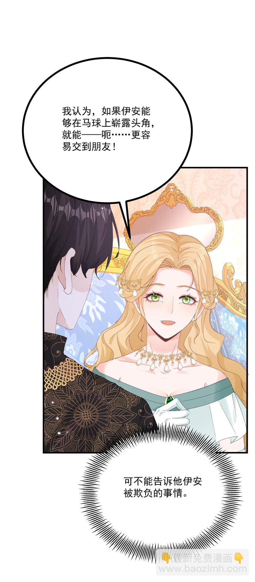 第17话 拉近距离-第18话