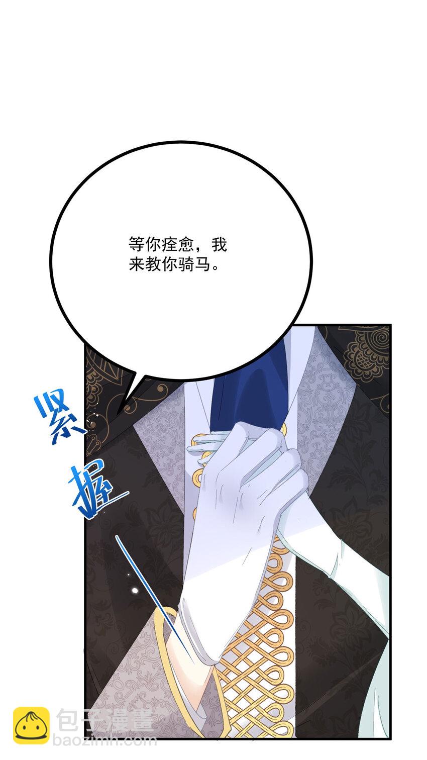 第17话 拉近距离-第18话