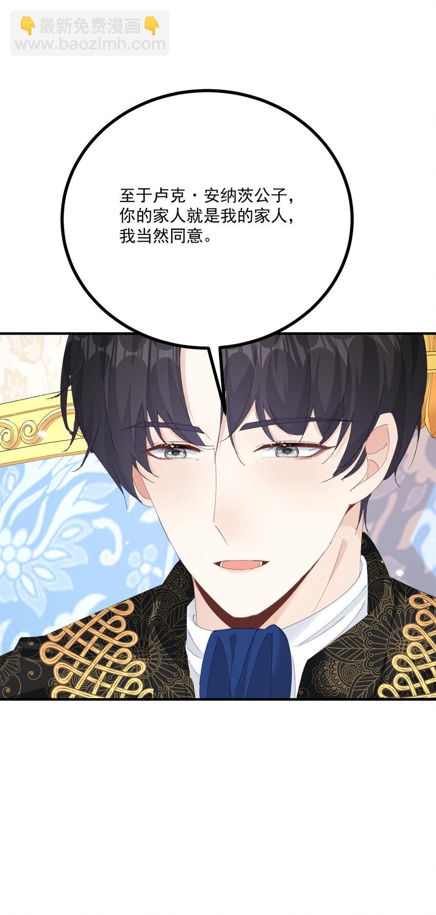 第17话 拉近距离-第18话