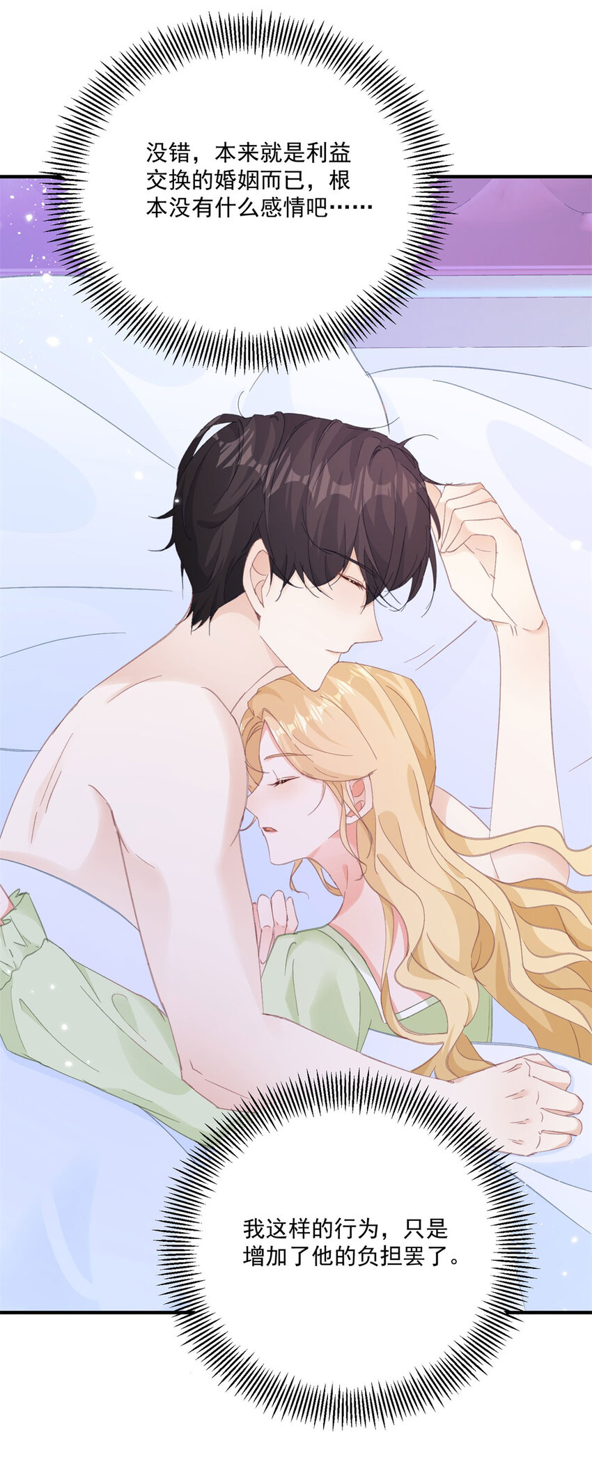 第17话 拉近距离-第18话