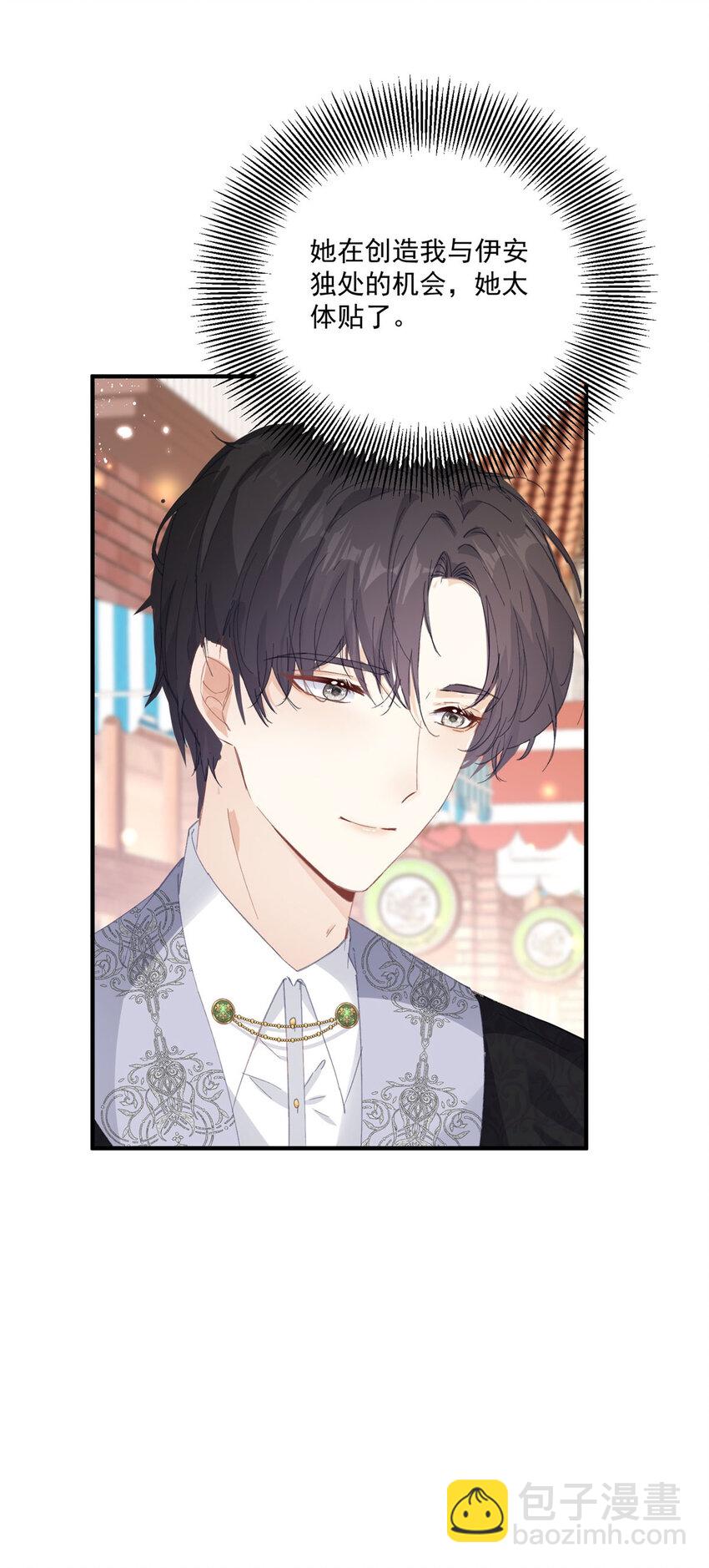 第21话 好好快乐一下-第22话