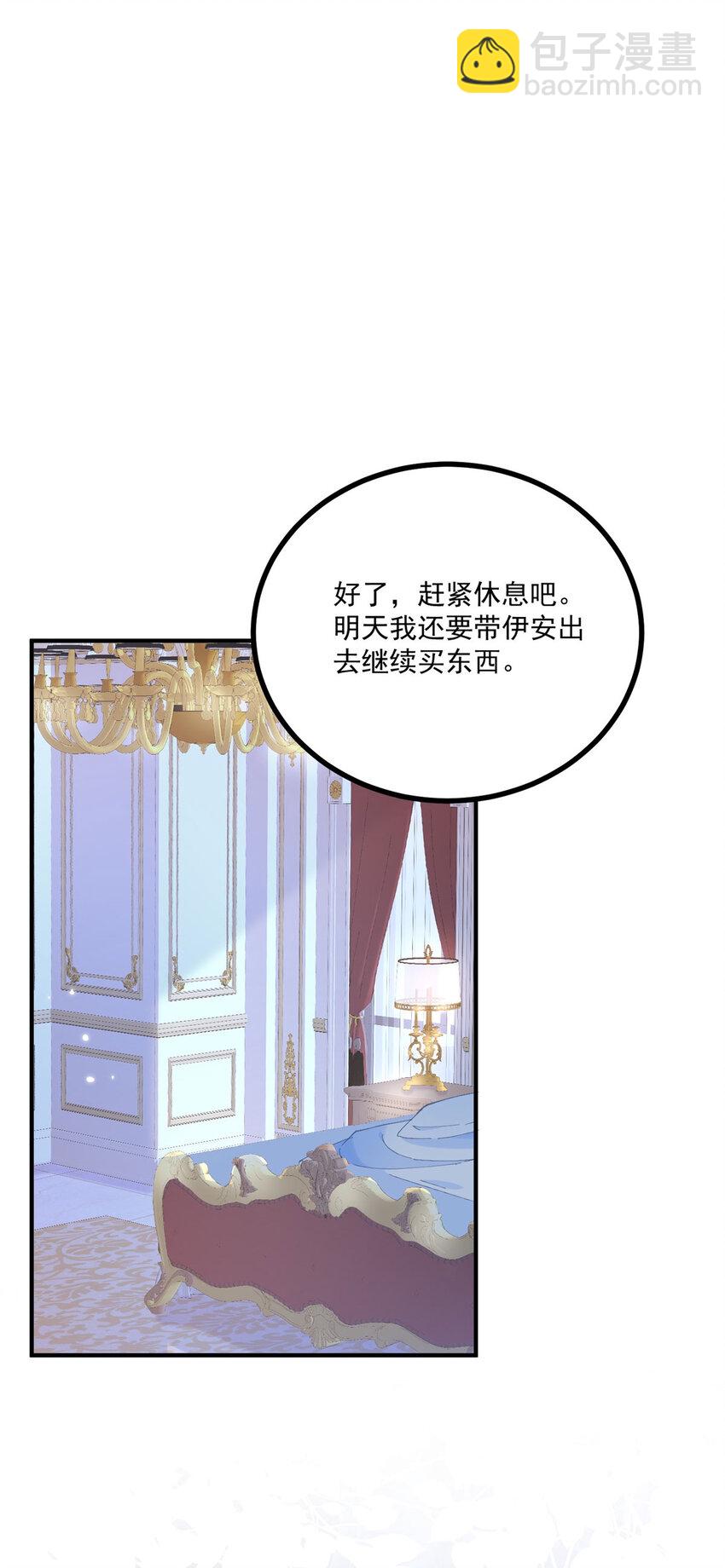 第21话 好好快乐一下-第22话