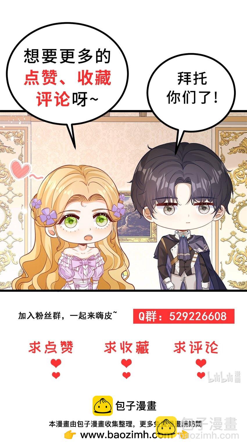 小叔子迷戀我 - 第25話 我喜歡他！ - 4