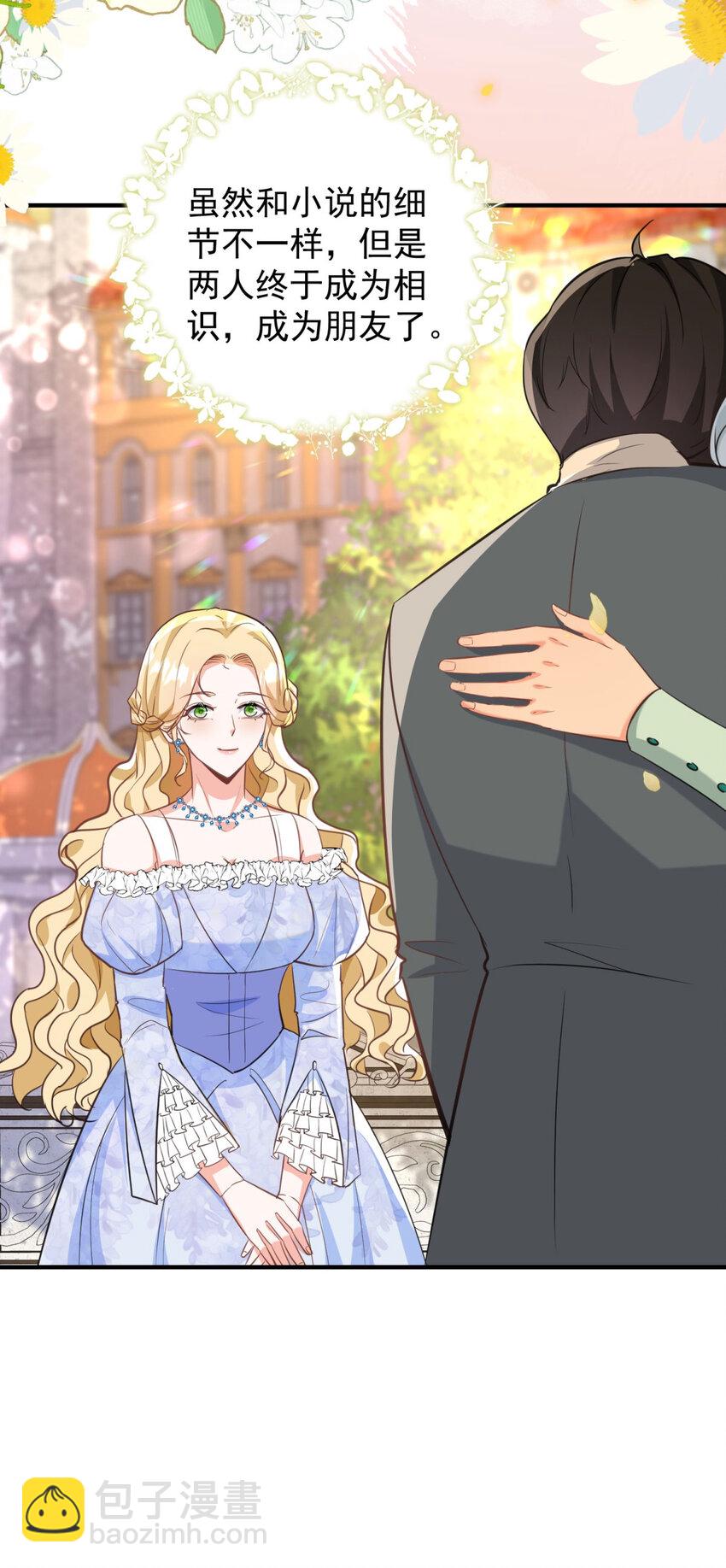 第29话 第一次拥抱-第30话