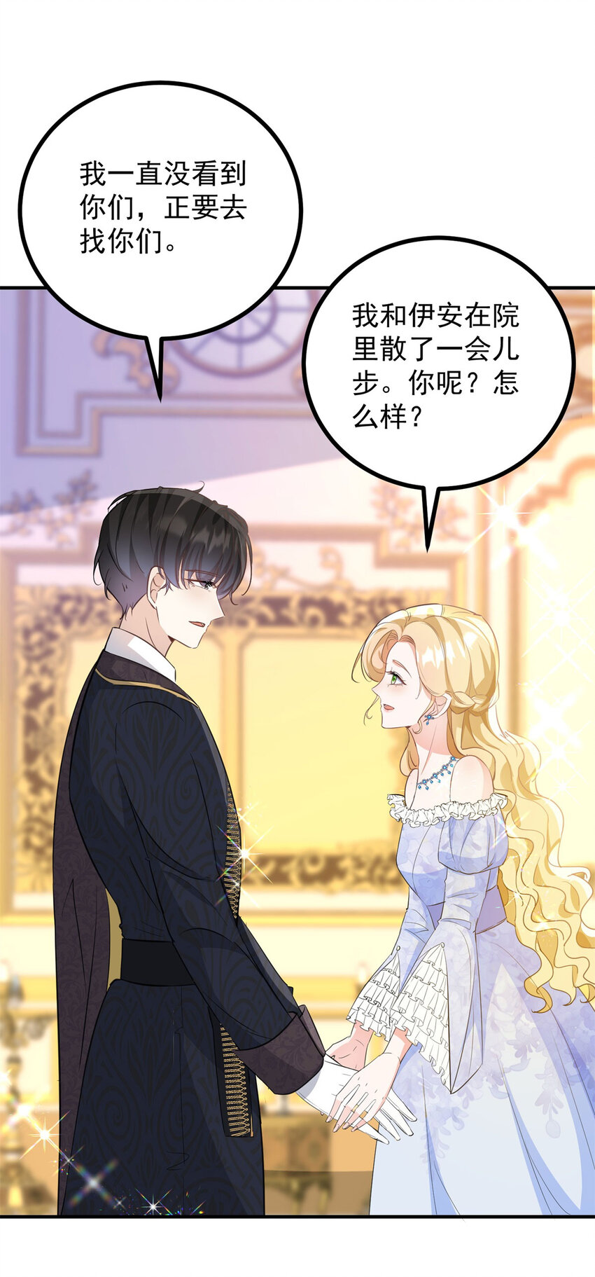 第29话 第一次拥抱-第30话