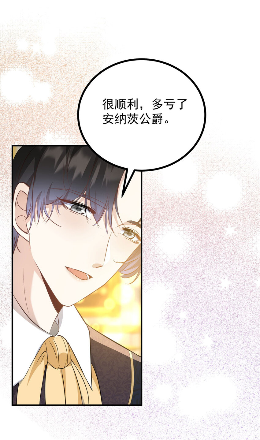 第29话 第一次拥抱-第30话