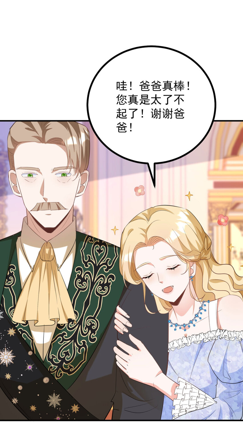 第29话 第一次拥抱-第30话