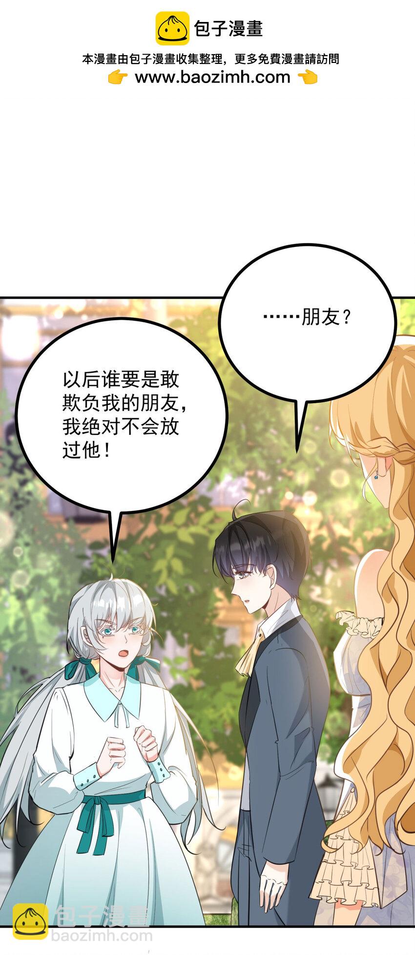 第29话 第一次拥抱-第30话