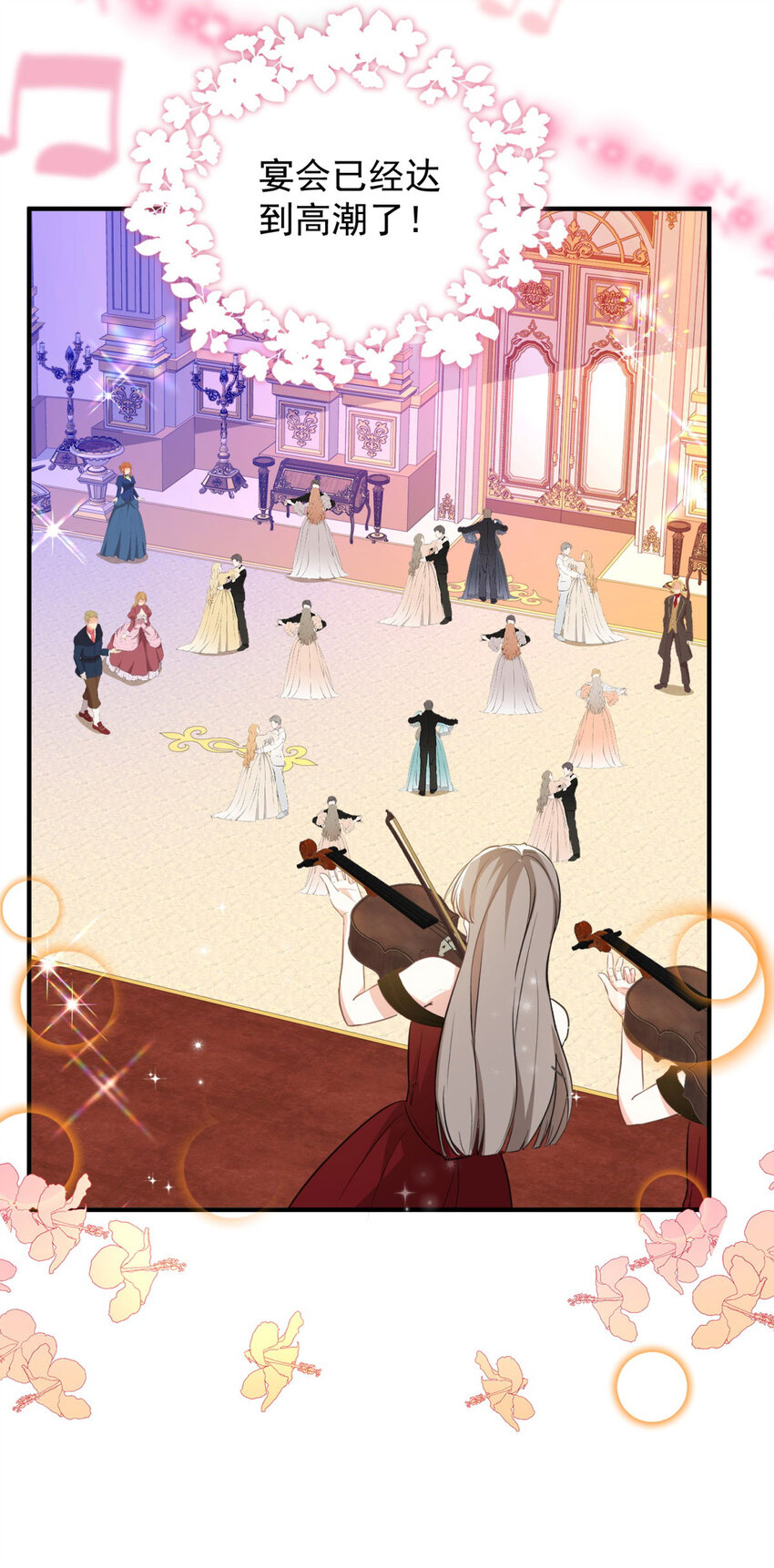 第29话 第一次拥抱-第30话