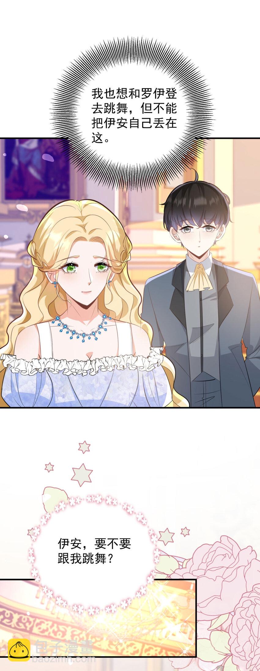 第29话 第一次拥抱-第30话