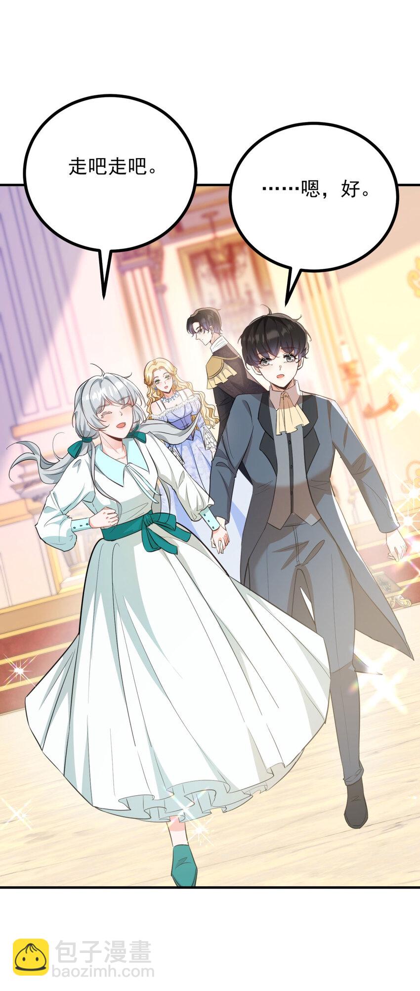 第29话 第一次拥抱-第30话