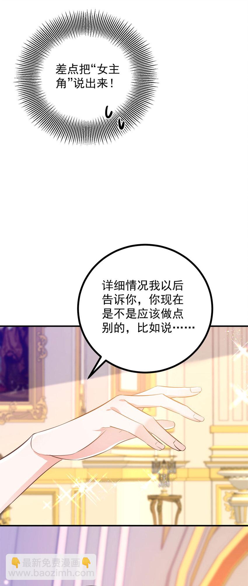 第29话 第一次拥抱-第30话