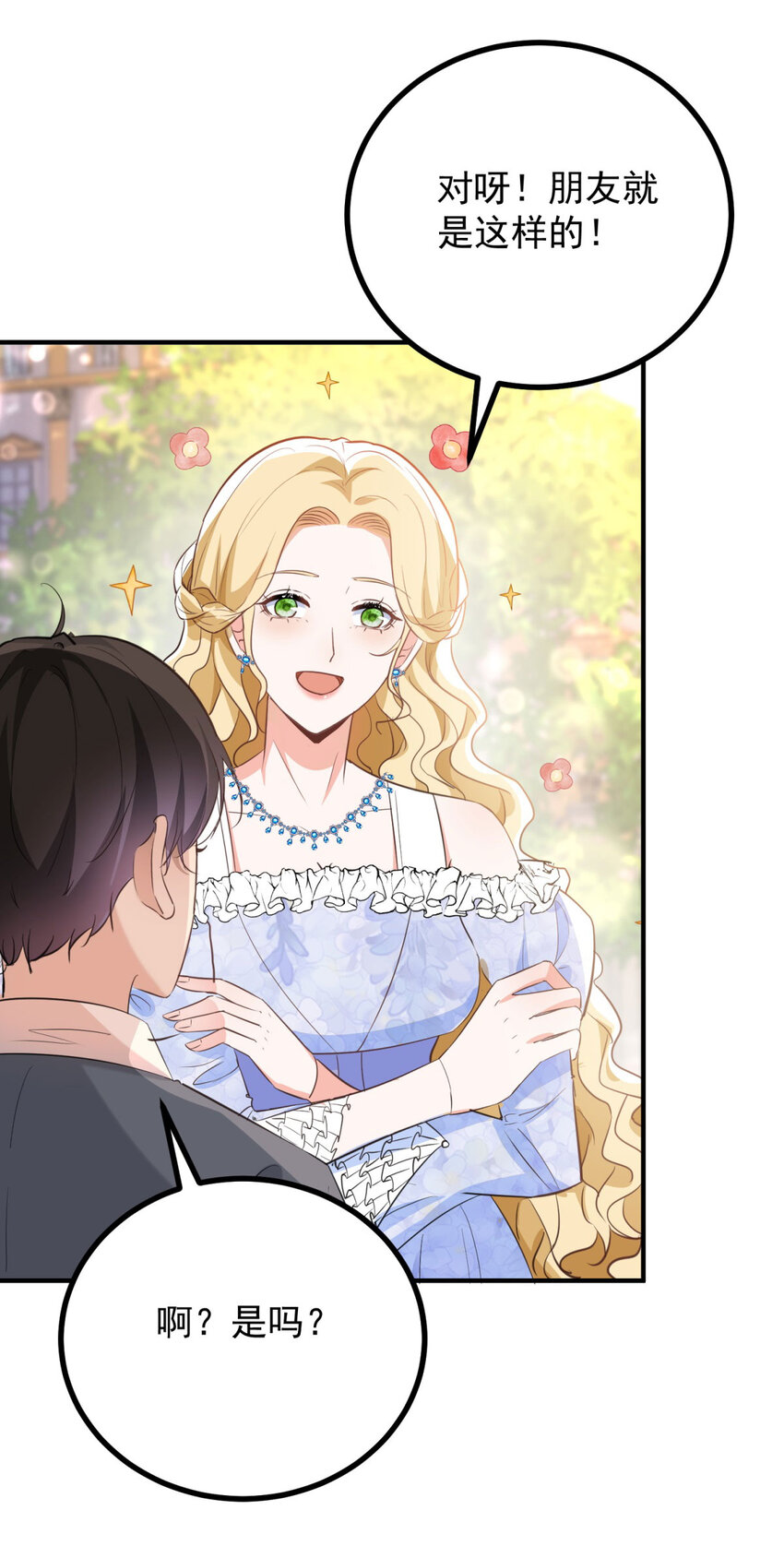 第29话 第一次拥抱-第30话