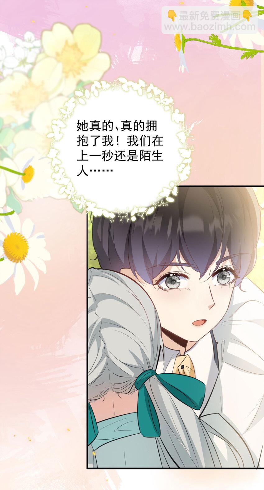 第29话 第一次拥抱-第30话