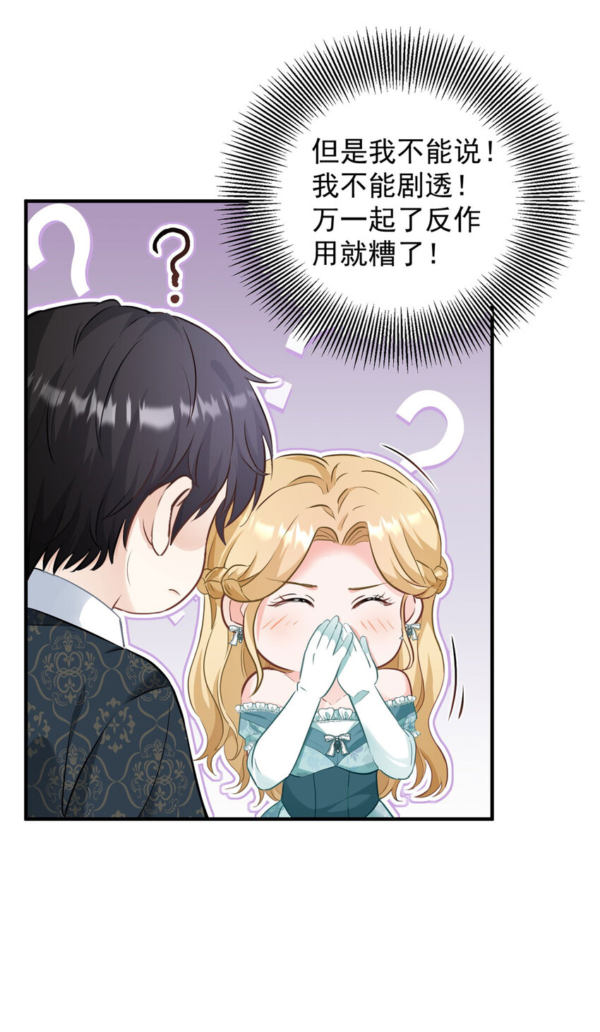 第31话 罗伊登的歉意-第32话