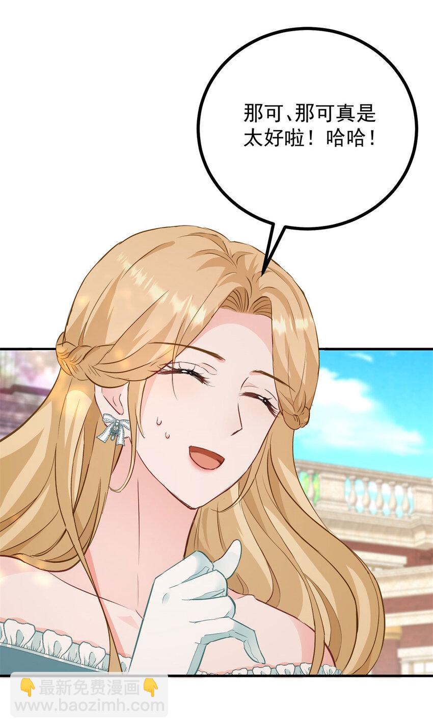 第31话 罗伊登的歉意-第32话