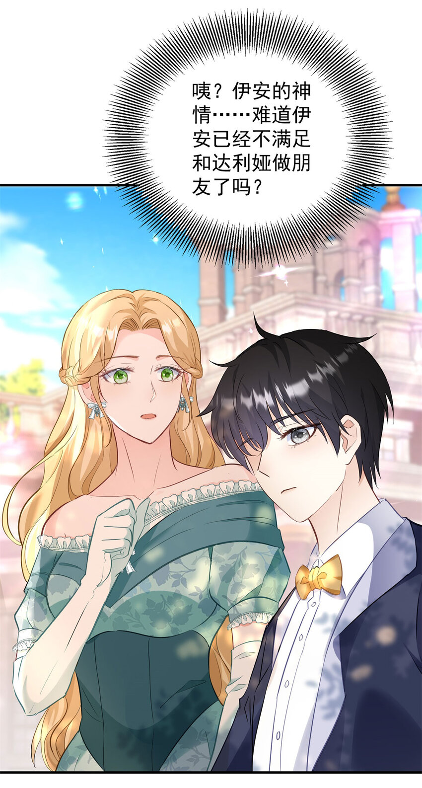 第31话 罗伊登的歉意-第32话