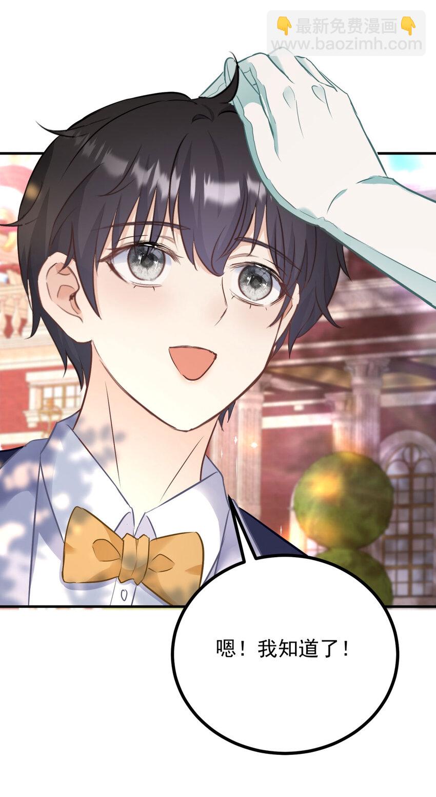 第31话 罗伊登的歉意-第32话