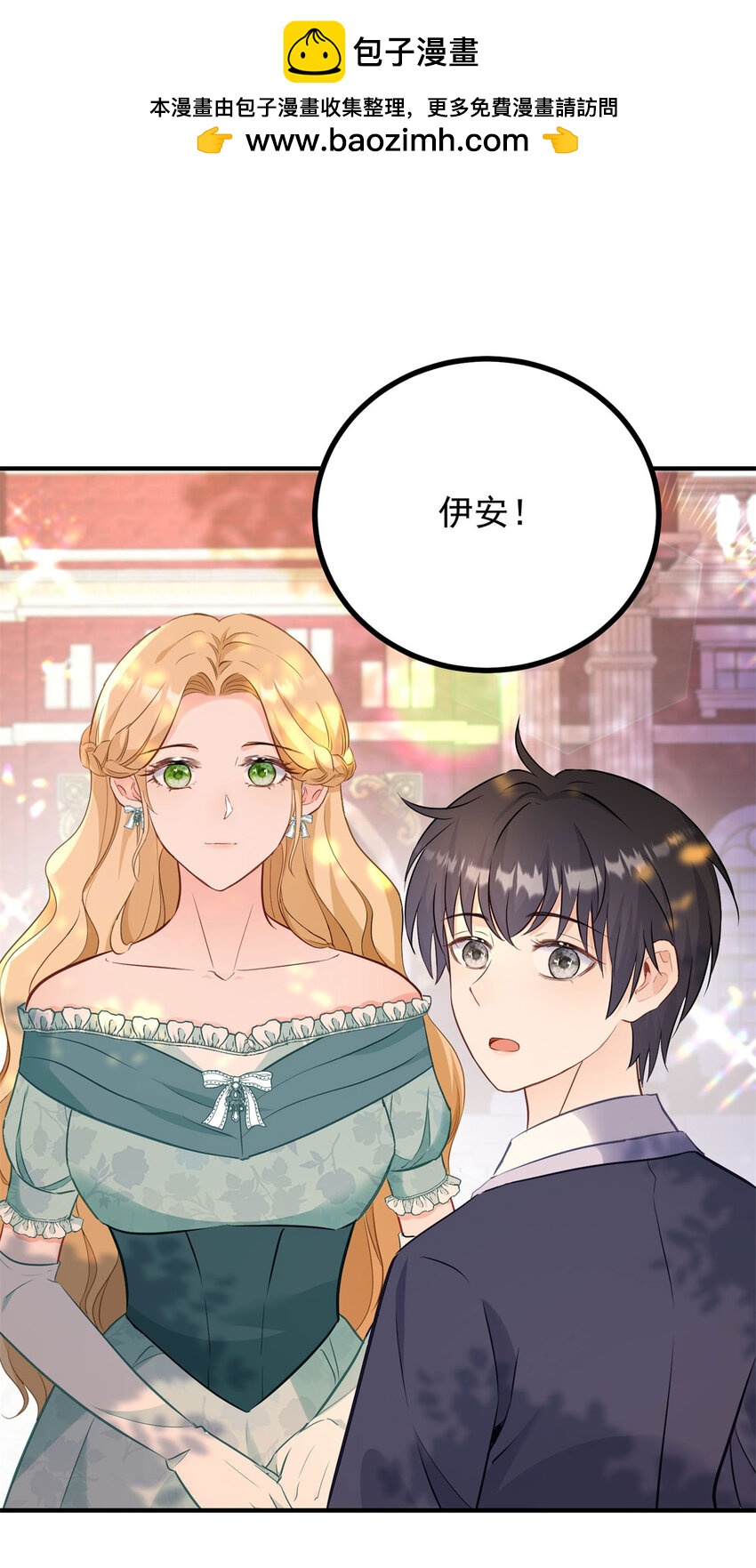 第31话 罗伊登的歉意-第32话