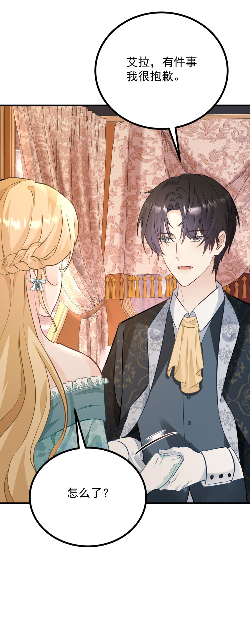 第31话 罗伊登的歉意-第32话