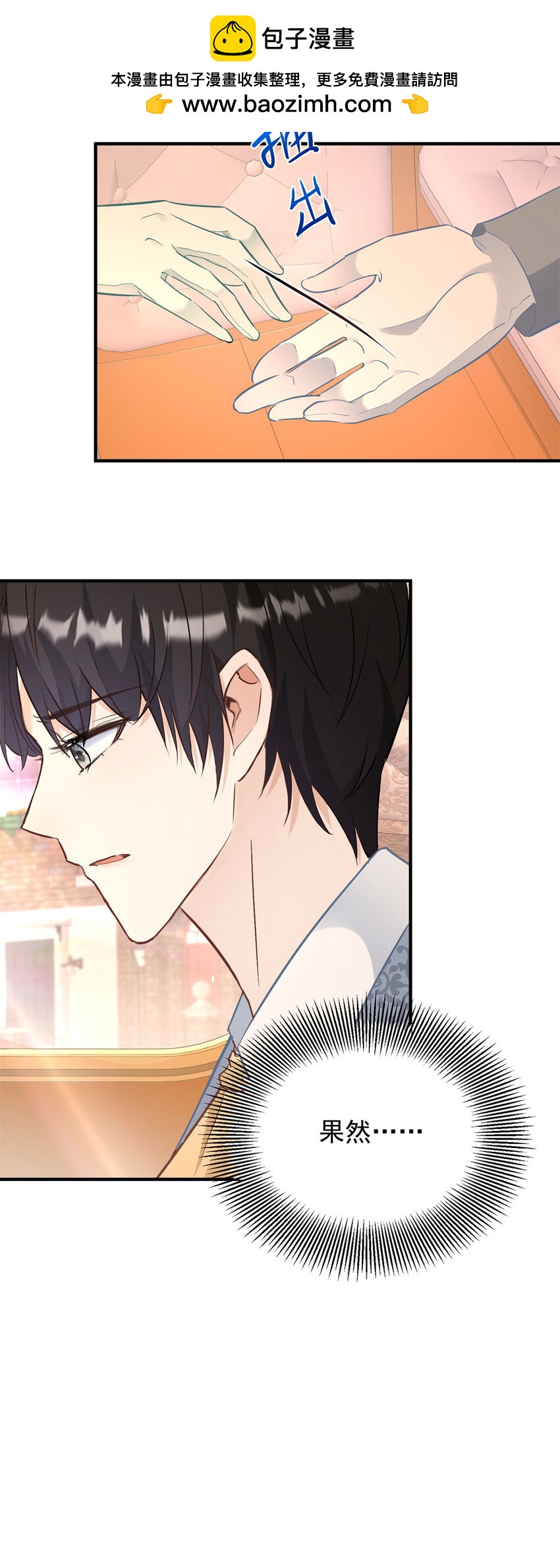 第31话 罗伊登的歉意-第32话